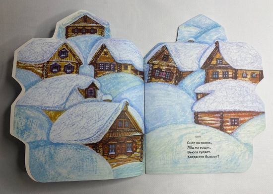 Русские народные песенки про зиму