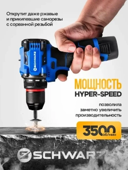 Шуруповерт аккумуляторный с 2 АКБ