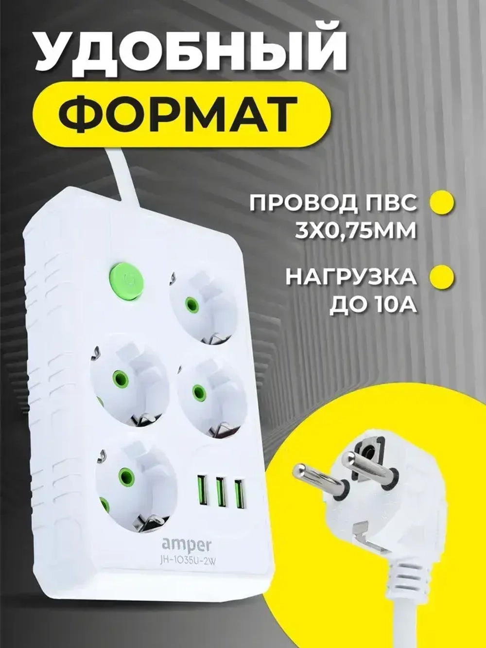 Удлинитель сетевой фильтр 4,0м, 4 р, 10А, 2,5кВт, 3usb
