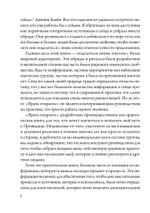Сейд – врата открыты (PDF)
