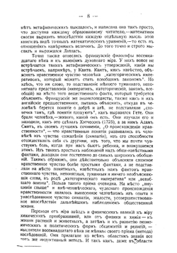 Современная наука и анархизм | Кропоткин Петр Алексеевич