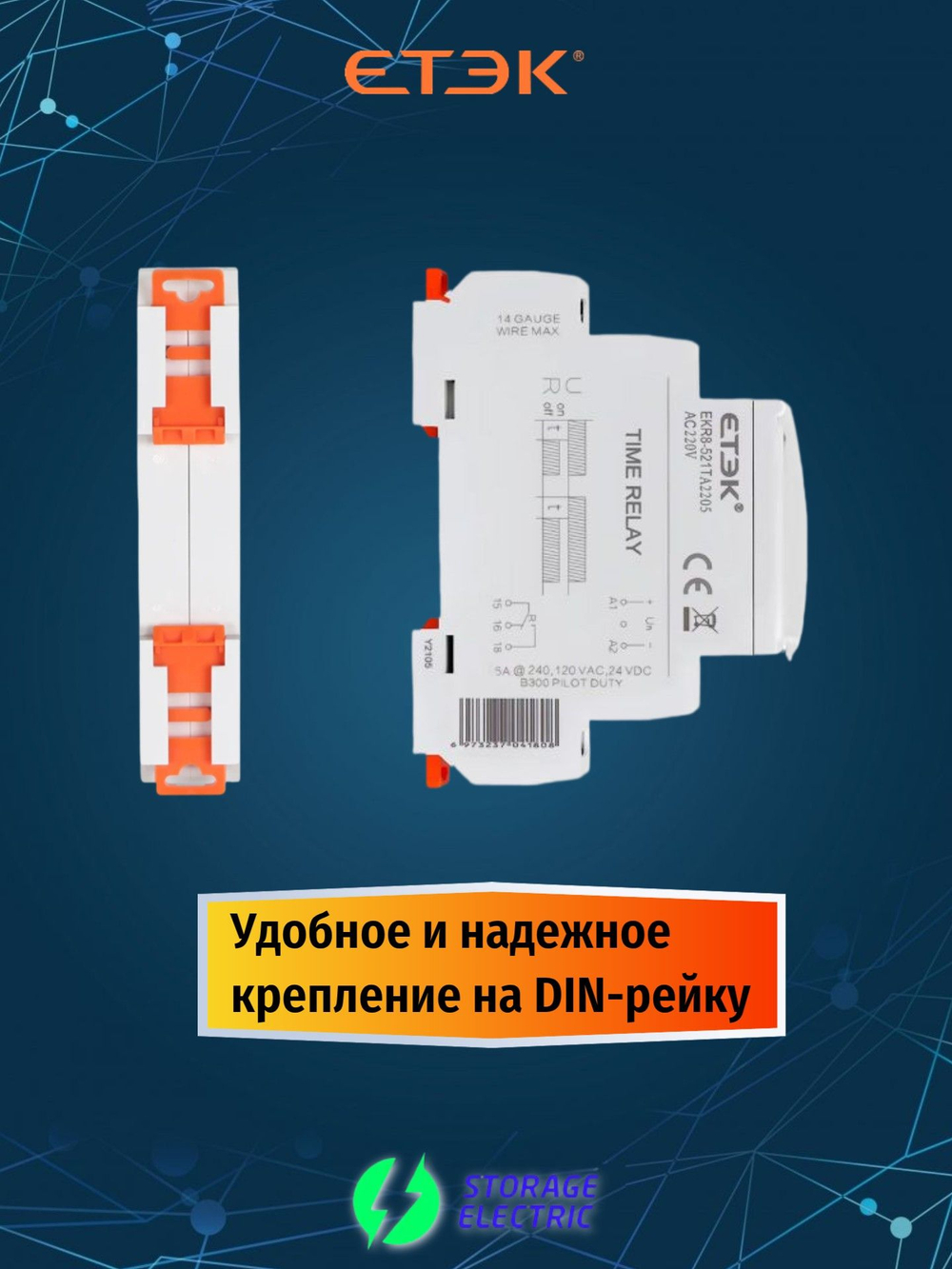 Реле времени 220В, 0.1сек-10д, задержка включения/выключения, EKR8-521