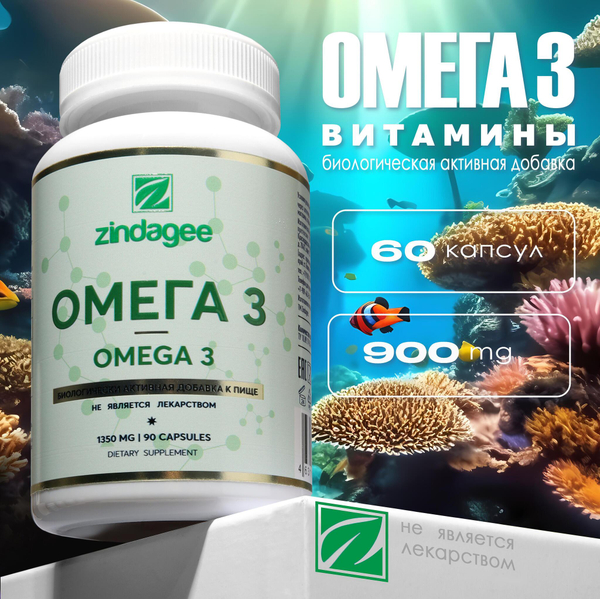 Омега 3 30% (Omega 3 30 %)