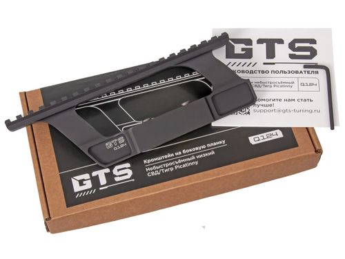 Кронштейн GTS Q.124 боковой небыстросъёмный низкий Picatinny для СВД/Тигр
