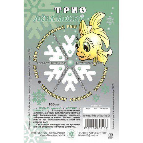 Корм для рыб Аква-Меню "Трио" 100гр. свм корм д/рыб (блистер)