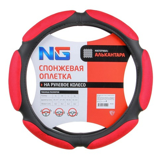 Оплетка на руль круглая ЕРМАК 708126 размер М спонж красный