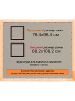 Рамка для постера и фотографий 75x95