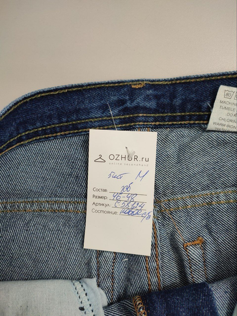 Джинсы Regular Fit базовые 46-48 размер, новые