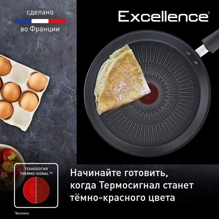 Сковорода для блинов Excellence 25 см G2693872
