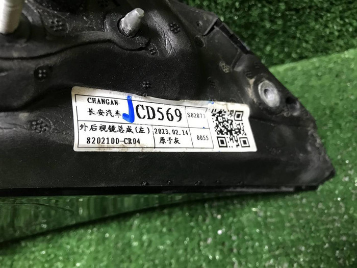 Зеркало левое Changan Uni-K (2020-н.в.) 14 конт.