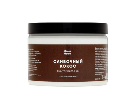 Взбитое масло для тела "Сливочный кокос", ТМ MEELA MEELO