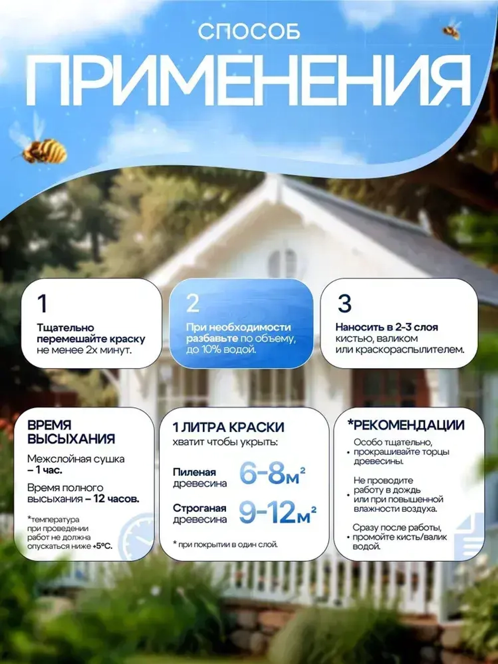 Краска для дерева акриловая полуматовая, HUSKY SIBERIAN, 0.9л, Белая база А / с натуральным воском, для наружных и внутренних работ