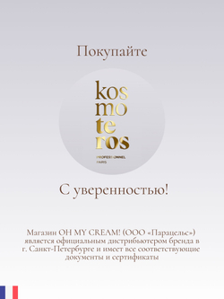 Дневной защитный крем для лица IMMUNALON SPF 15, 200 мл