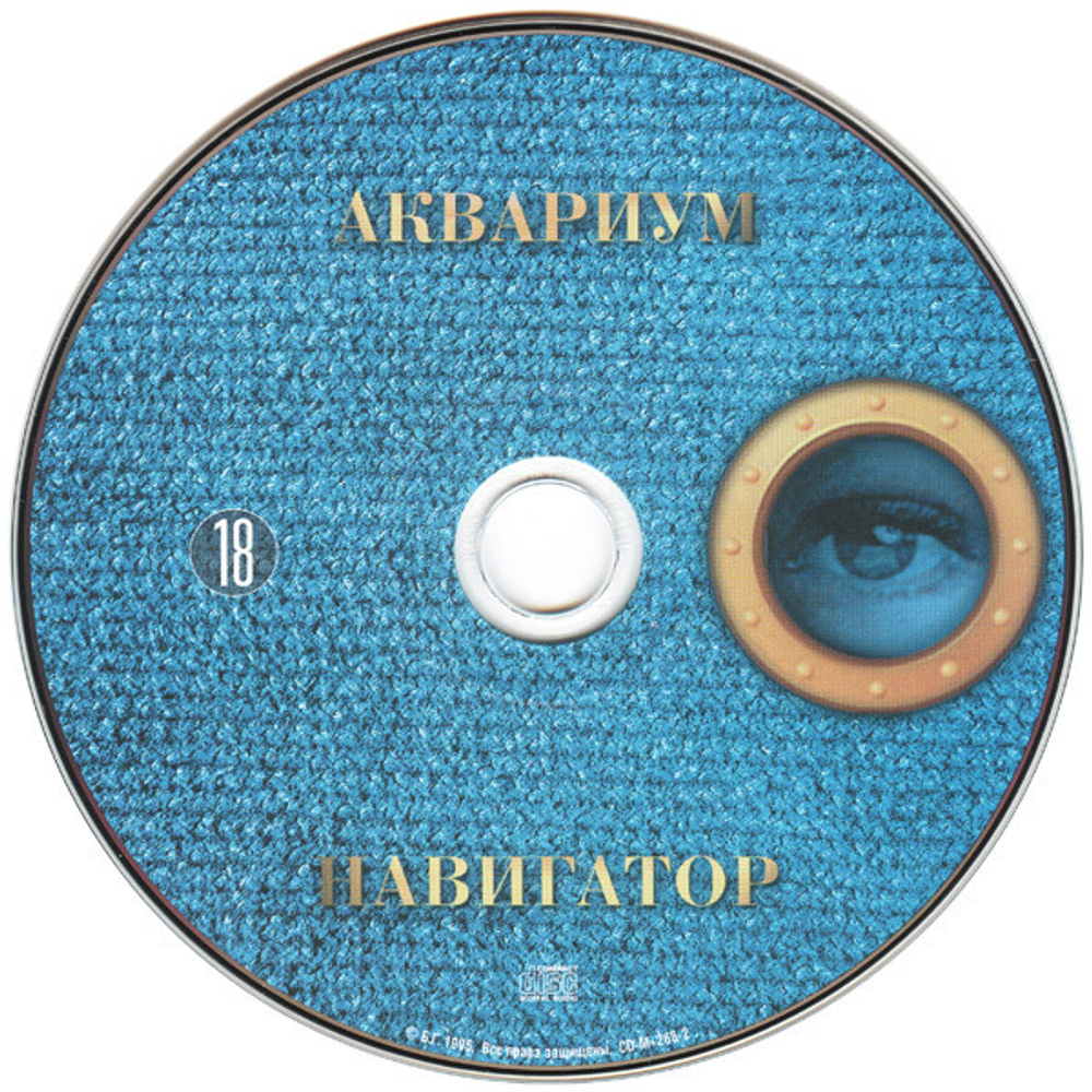 Аквариум / Полная Дискография (30CD)