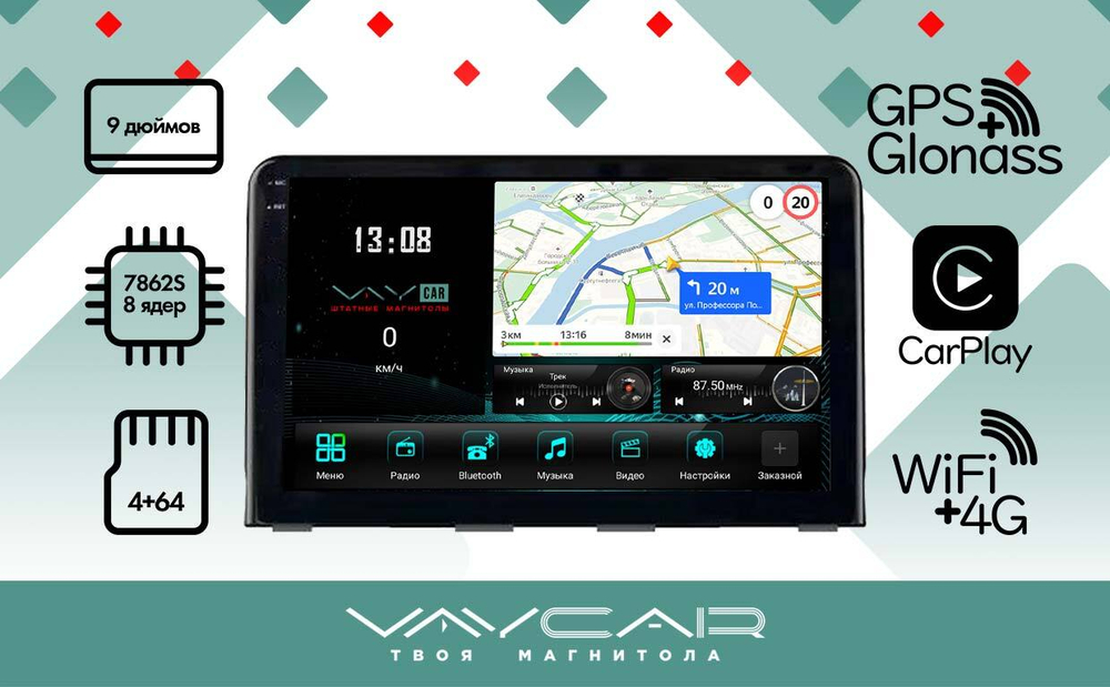 Магнитола для Hyundai Sonata 2017-2019 - Vaycar VA23-1054-2K на Android 13, 8-ядер, 2K QLED, ТОП процессор, CarPlay,4G SIM-слот
