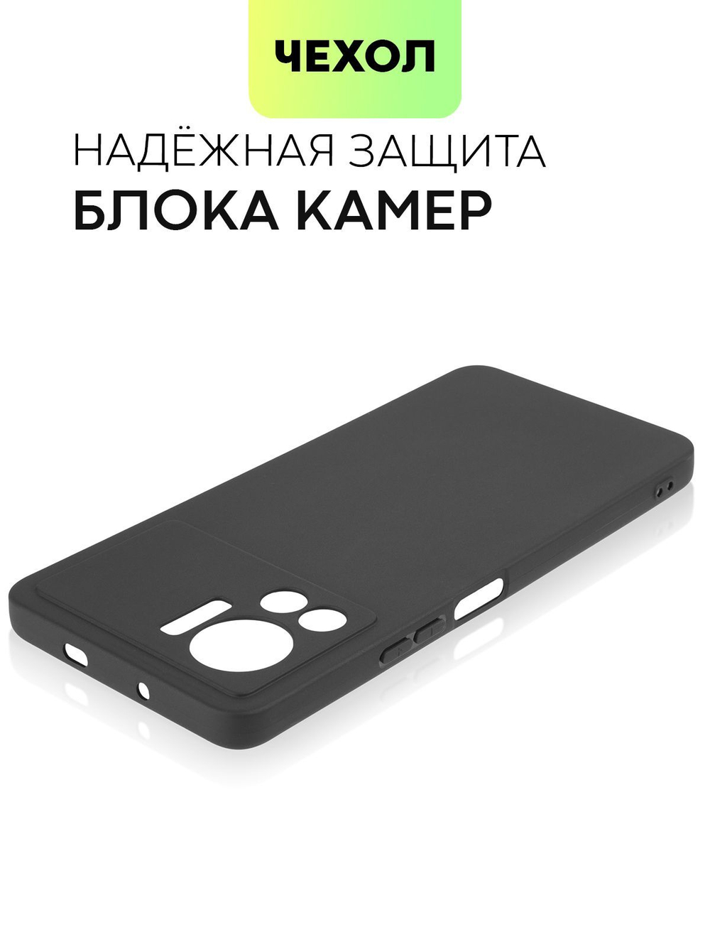 Чехол BROSCORP для Infinix Note 12 VIP оптом (арт. INF-NOTE12VIP-COLOURFUL-BLACK)