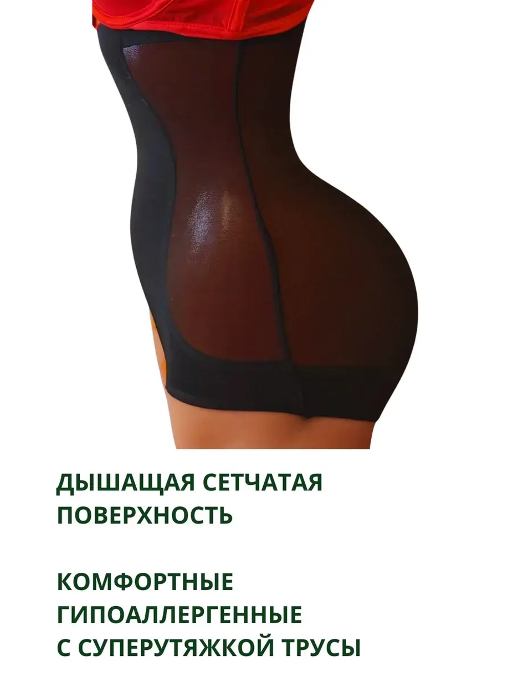 Супер утягивающие дышащие трусы с высокой талией