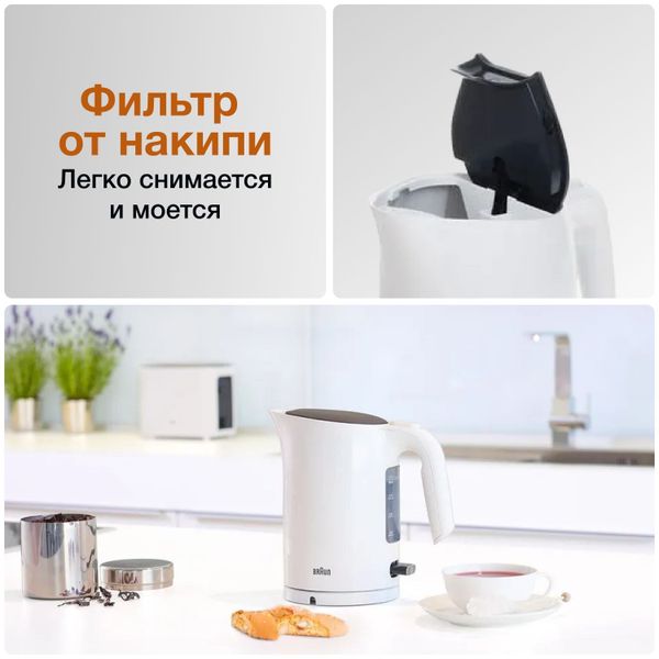 Чайник Braun PurEase WK3100WH