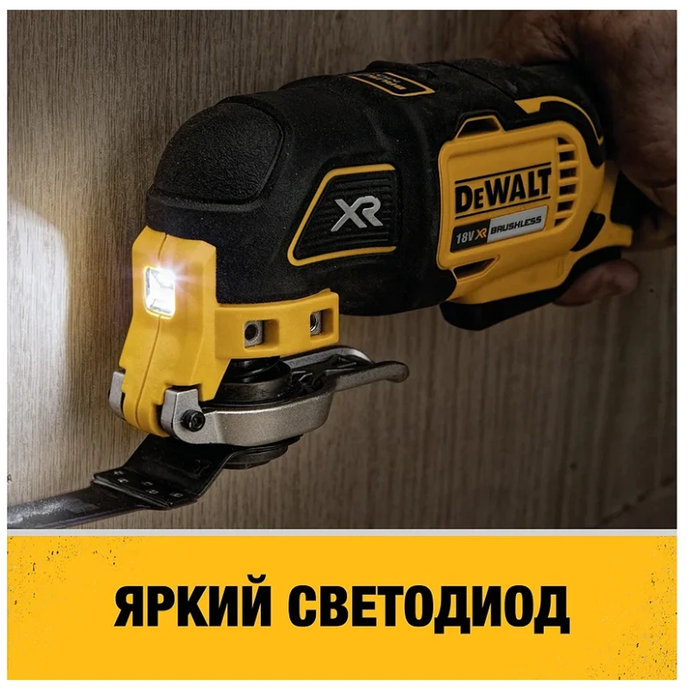 DeWalt DCS356E1T инструмент многофункциональный аккумуляторный (1 x 1,7 Ач, ЗУ)