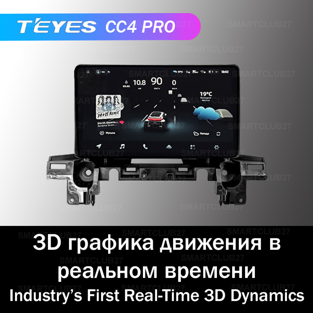 Teyes CC4 Pro 9" для Mitsubishi CX-5 2017+