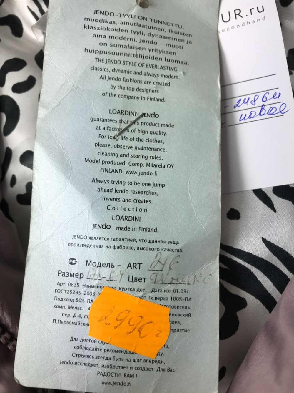 Куртка JENDO на 8 лет, новая