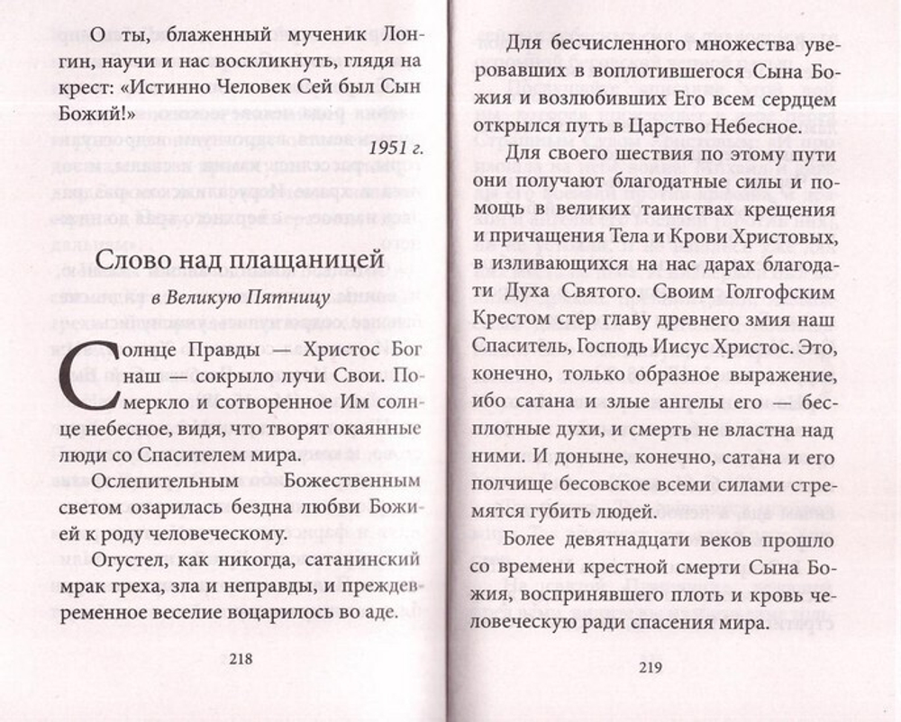 Комплект на Великий пост (12 книг)