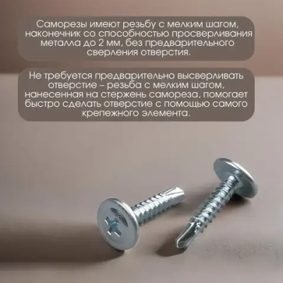 Саморезы с прессшайбой 4,2*16 со сверлом 100 шт.