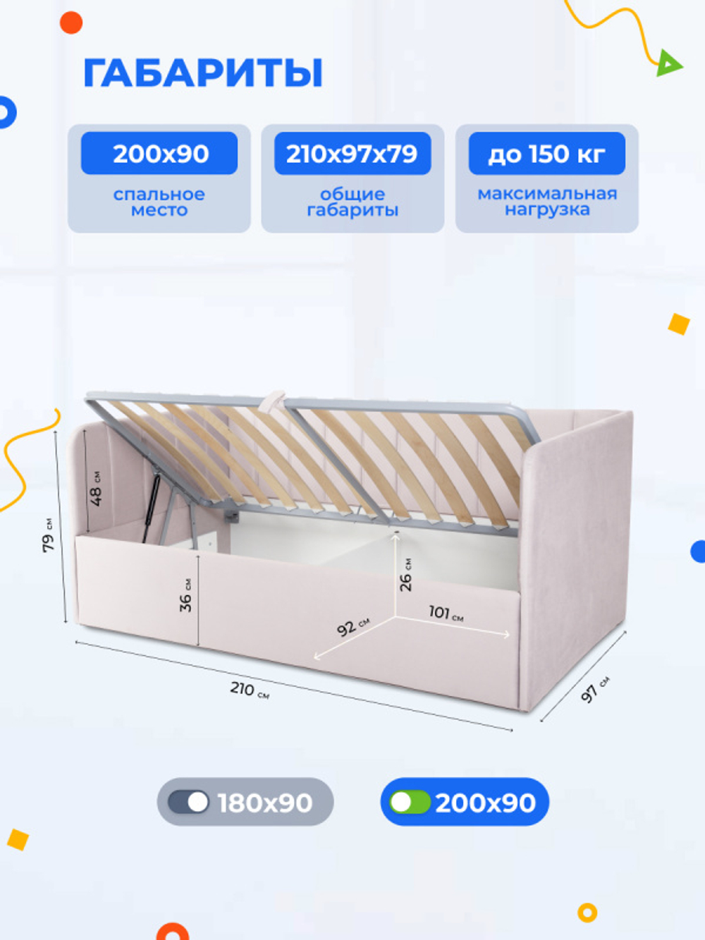 Диван - кровать с подъёмным механизмом 200х90 см Crecker UP ткань Микровелюр