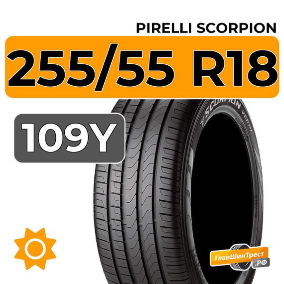 Pirelli Scorpion 255/55 R18 109Y XL