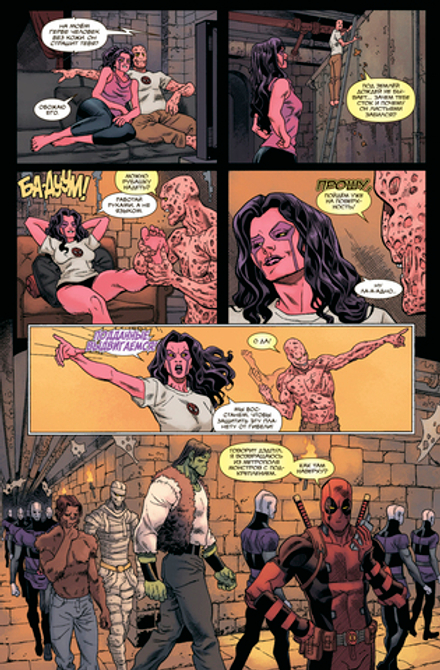 Комикс Дэдпул. Величайший комикс в мире! Том 5. Гражданская война II