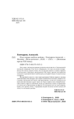 Под серым небом войны. Предзаказ. Выход в июне 2026 года
