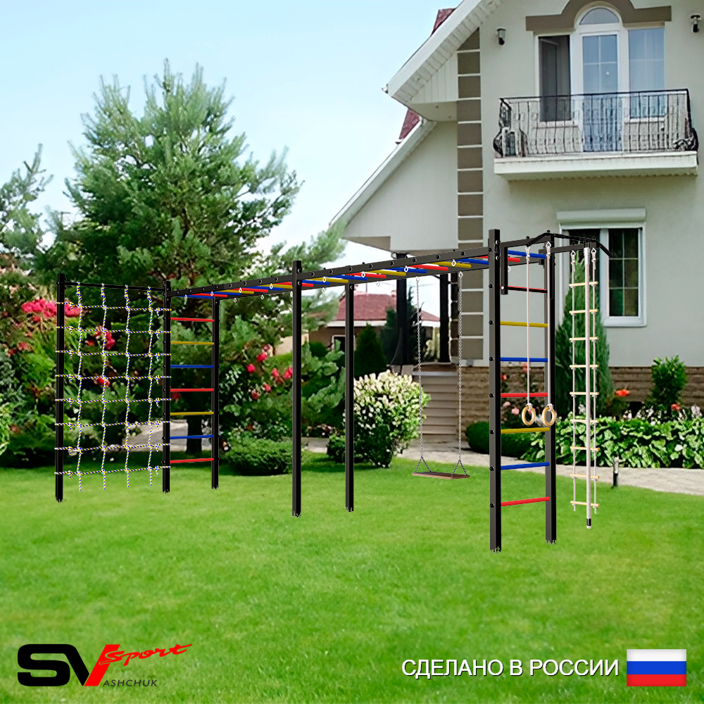 Уличная шведская стенка Sv Sport рукоход х 2 с комплектом турник прямой У53044 (Турник/Деревянные/Канат/кольца/лестница/Сетка)