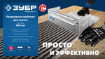 ЗУБР зуб 12*12 мм, до 600 мм, оцинкованная сталь, Раздвижная гребенка для плитки, ПРОФЕССИОНАЛ (08045-12)