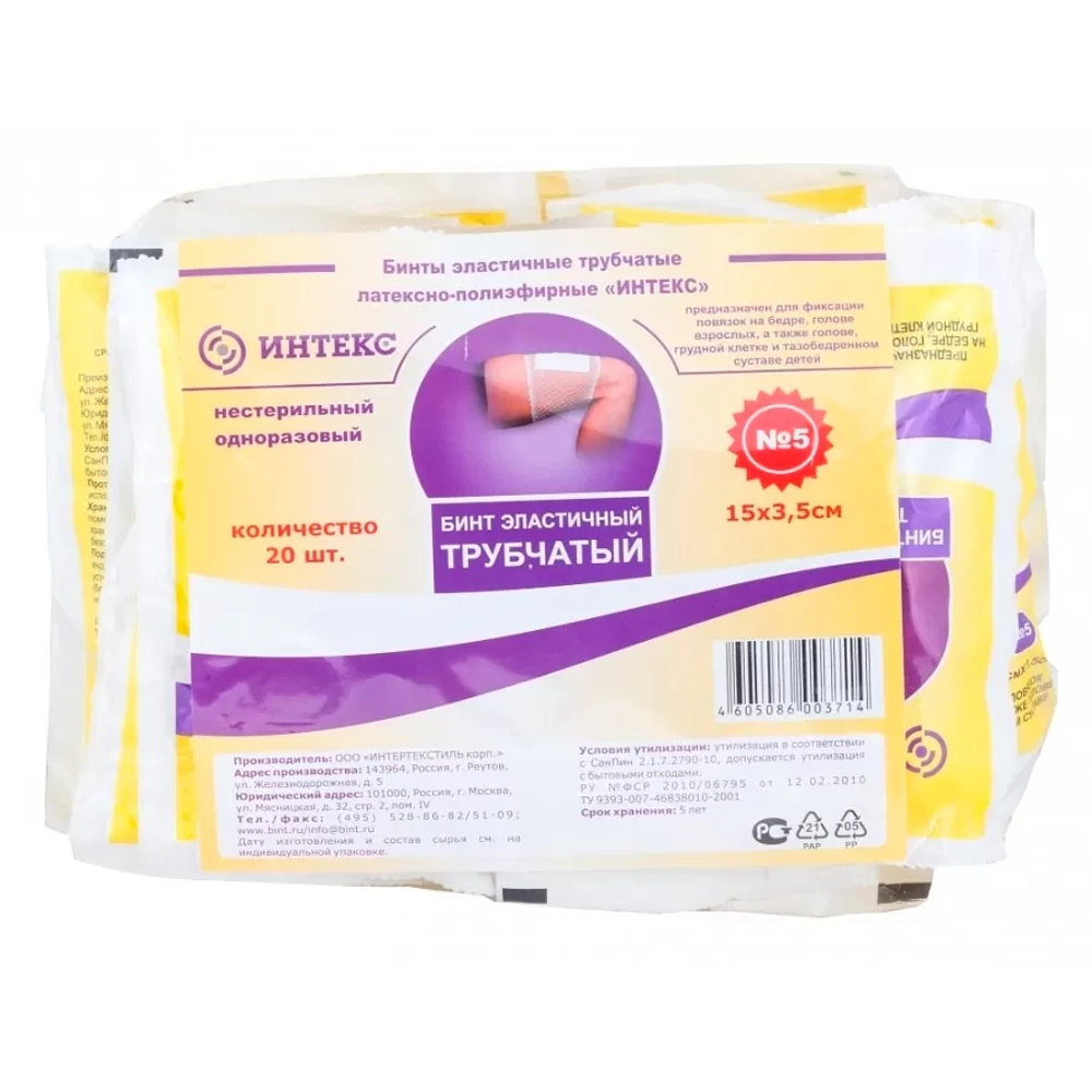 Бинт трубчатый эластичный медицинский Интекс №5 15х3,5 см латексно-полиэфирный 20 шт
