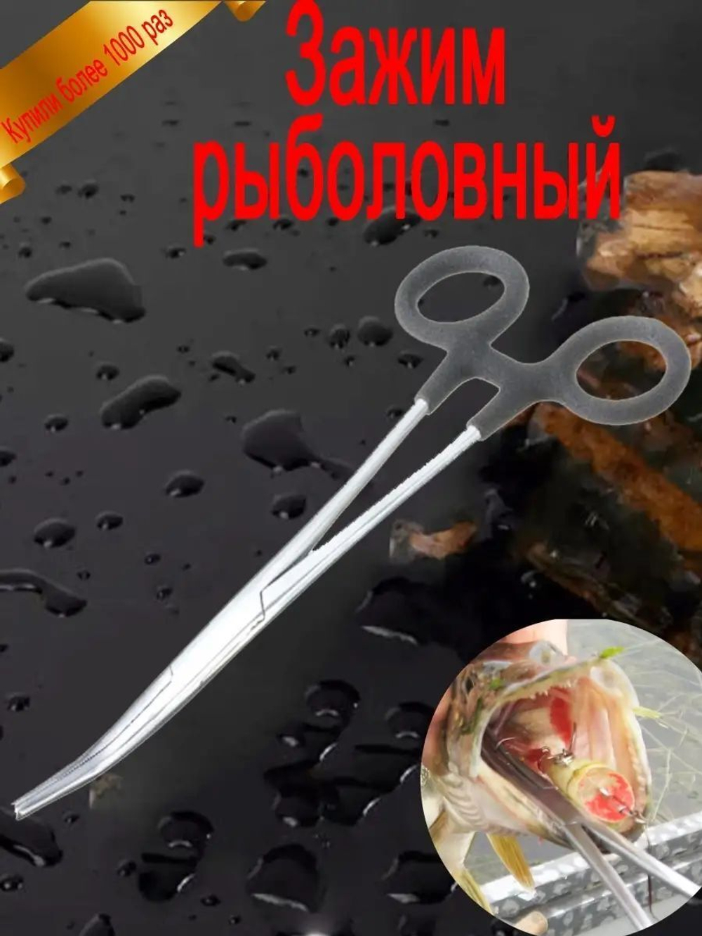 Зажим металл резин ручка