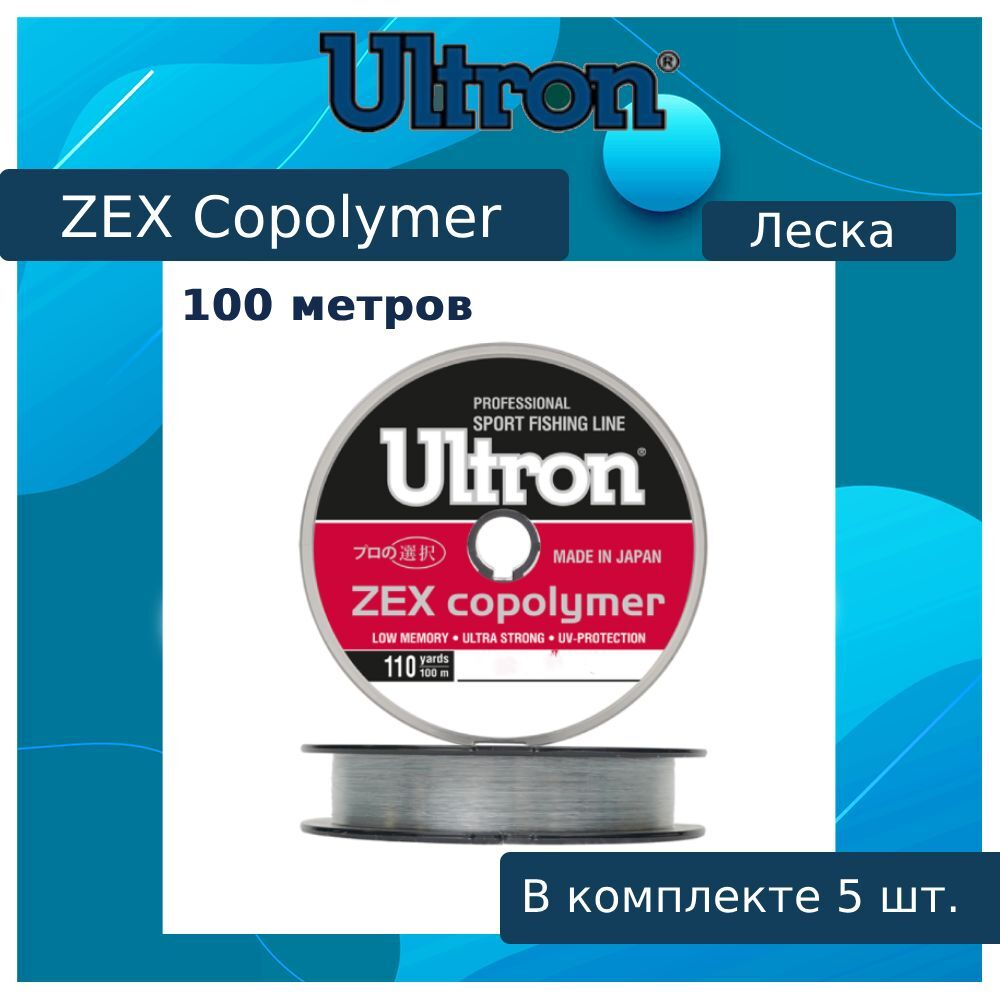 Монофильная леска рыболовная Zex Copolymer 0,22 мм, 6,0 кг