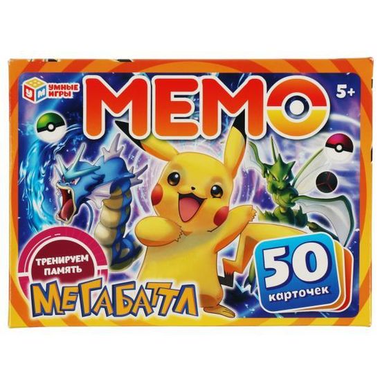 Карточная игра МЕМО Мега баттл. Тренируем память. 50 карточек 170х125х40мм. Умные игры