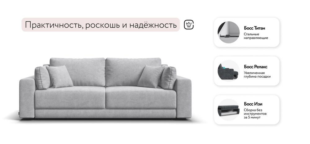 Диван Босс Прайм Шенилл Клауд серый