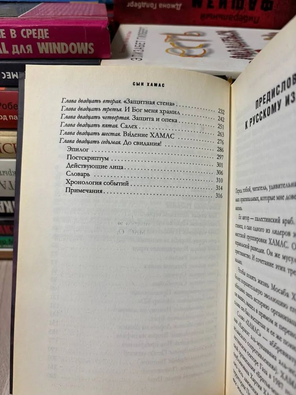 Сын ХАМАС