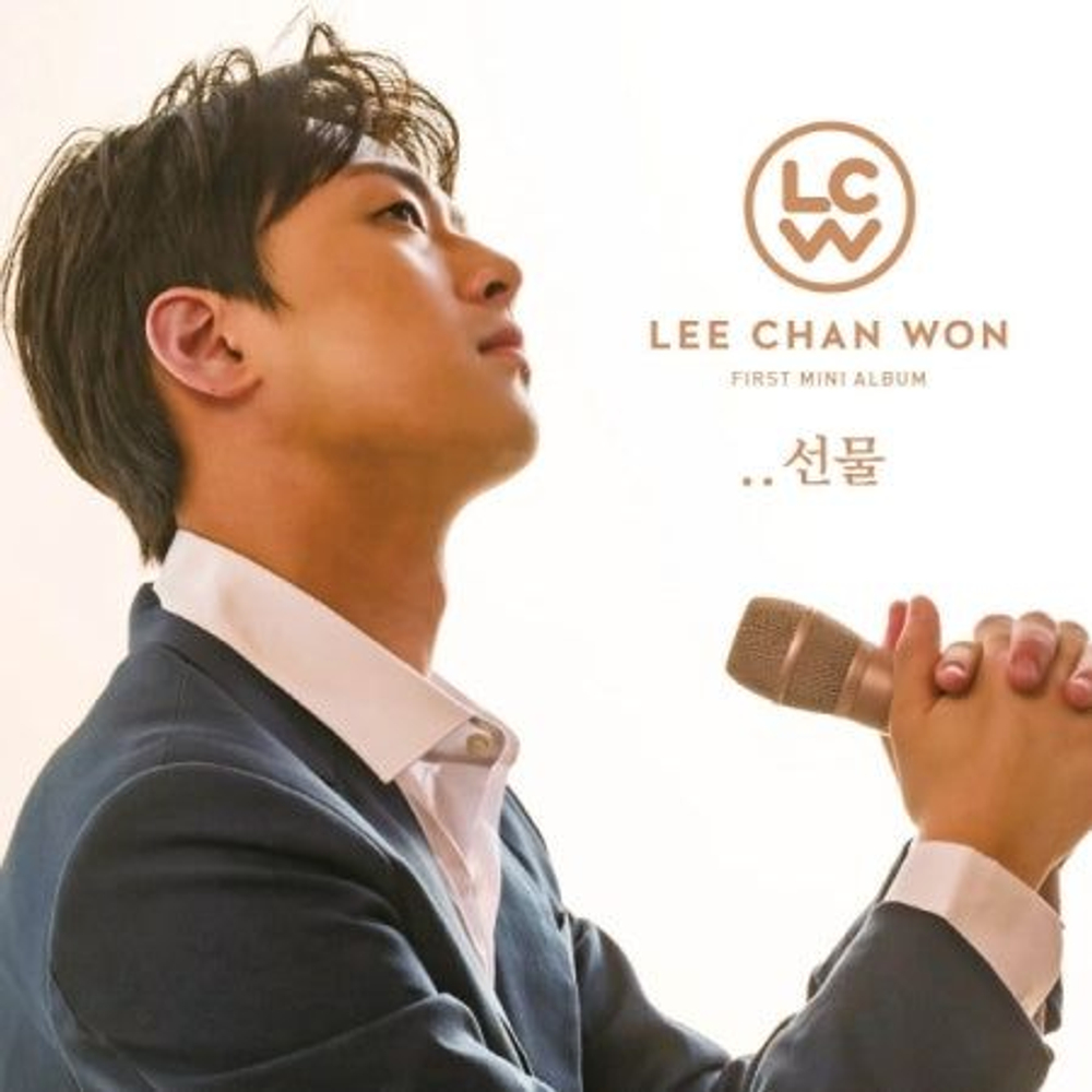 Альбом LEE CHAN WON - PRESENT 1st Mini Album