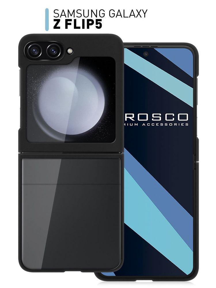 Защитное стекло на заднюю панель ROSCO для Samsung Galaxy Z Flip5 (арт.SS-ZFLIP5-GLASS-BACK-BLACK )