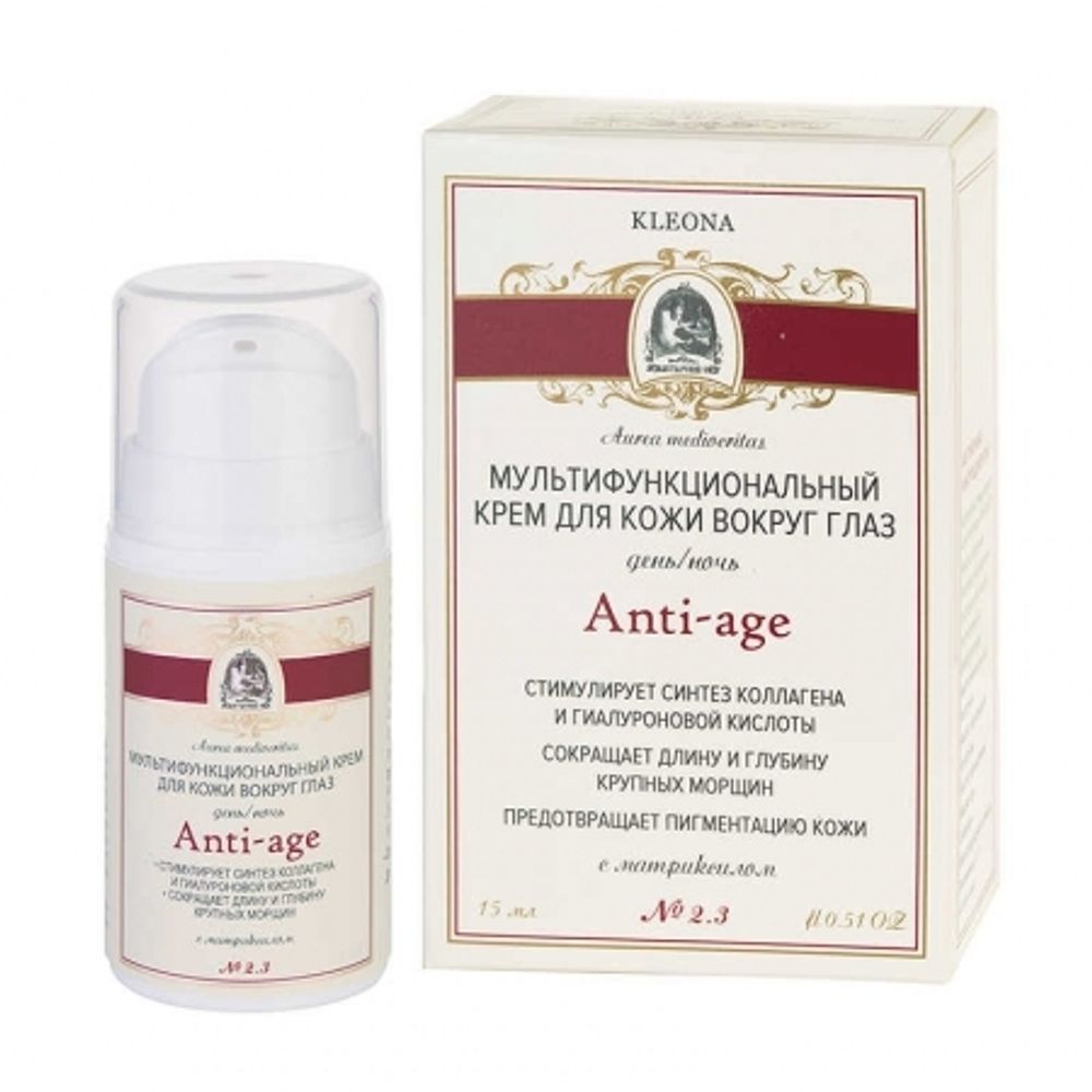 Мультифункциональный крем с матриксилом ("Anti-Age"), 15 мл Kleona