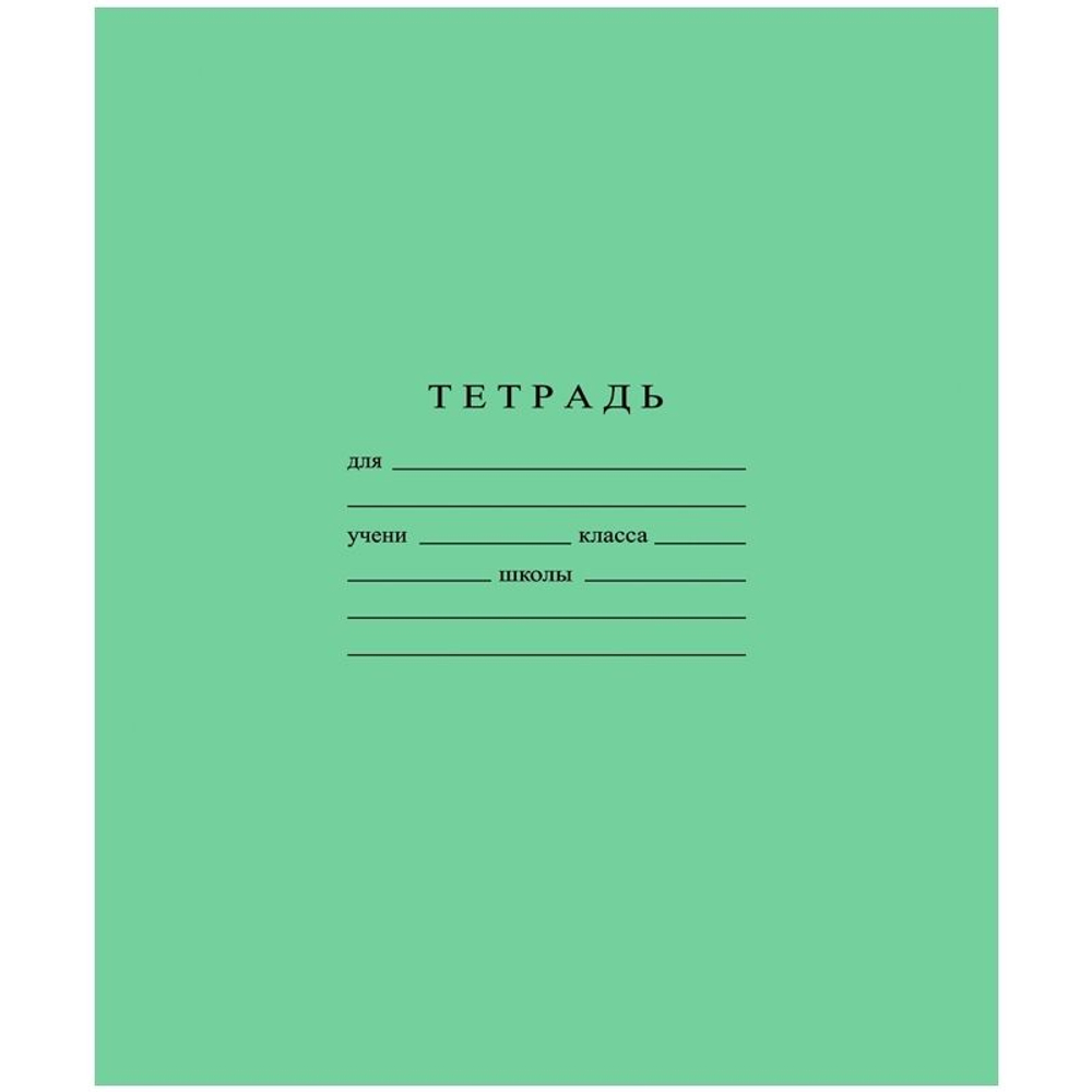 Тетрадь школьная, Бумажная фабрика, А5, 12 л, линия