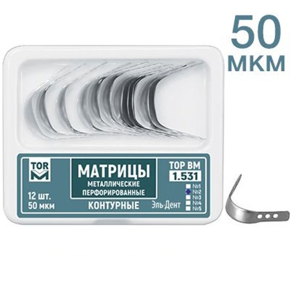 ТОР-1.531 (2) Матрицы контурные металлические перфорированные малые 12 шт.