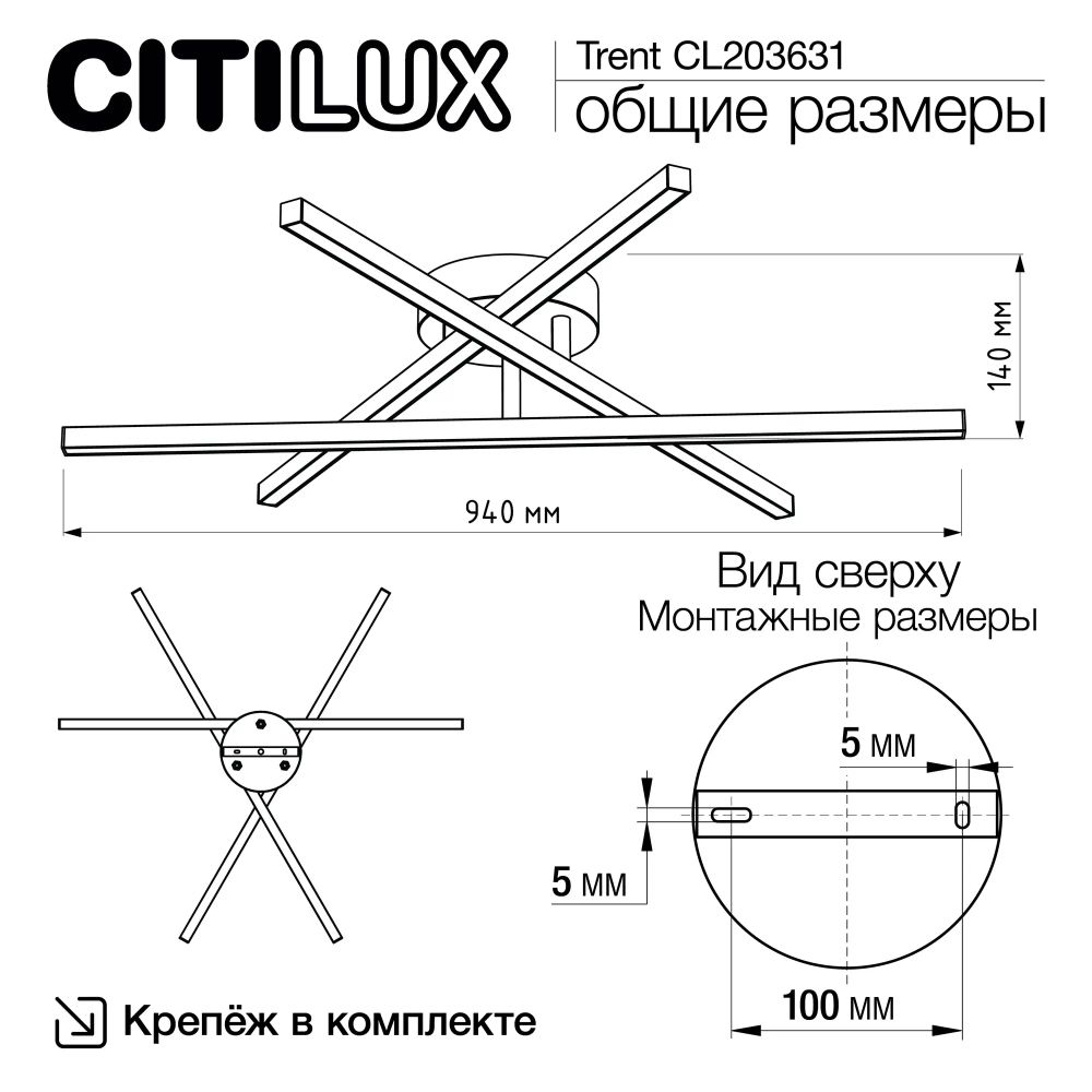 Citilux Trent CL203631 LED Люстра потолочная с пультом Чёрная