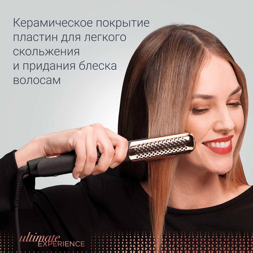 Выпрямитель для волос с расчёской-гребнем Rowenta Ultimate Experience Inimitable SF8230F0