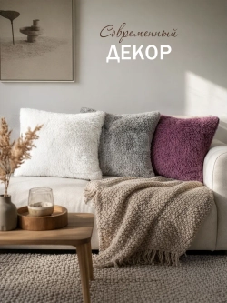 Наволочки на подушку декоративные 2 шт на молнии 50х70