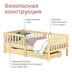 Кровать детская 160х80, Фиона, односпальная, с бортиками, из массива дерева, натуральный лак, Dipriz