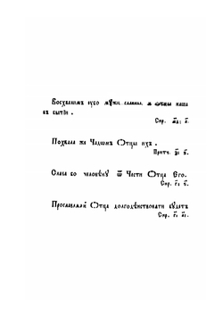Родословная Головиных, владельцев села Новоспасского | П.С. Казанский