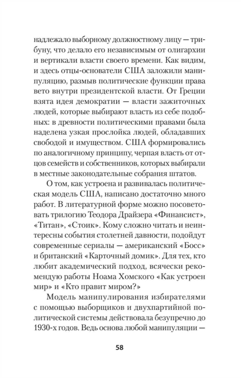 ПостУкраина. Страна без государства